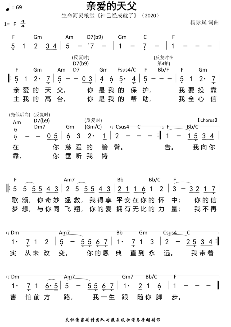20210328 亲爱的天父_每日赞美诗_基督教中文网