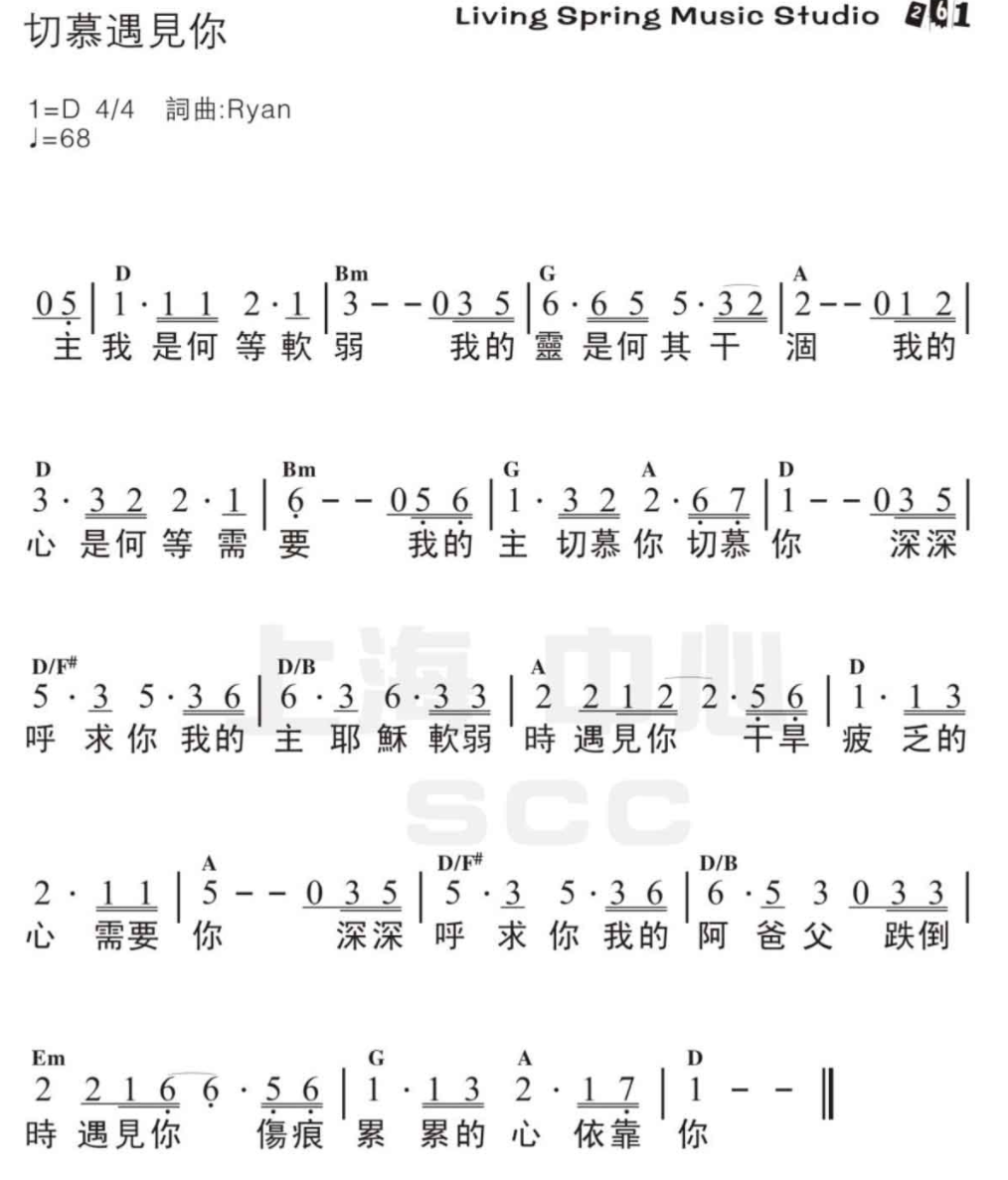 20200301 切慕遇见你_每日赞美诗_基督教中文网