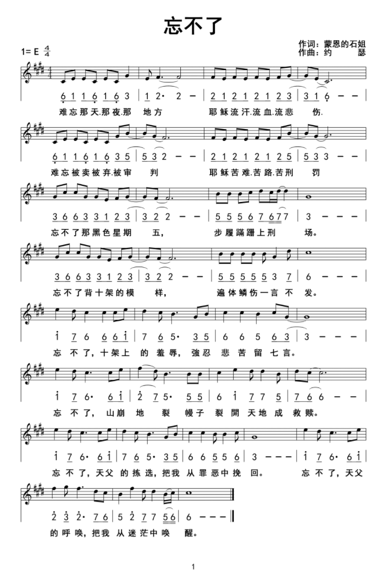 20180929 忘不了